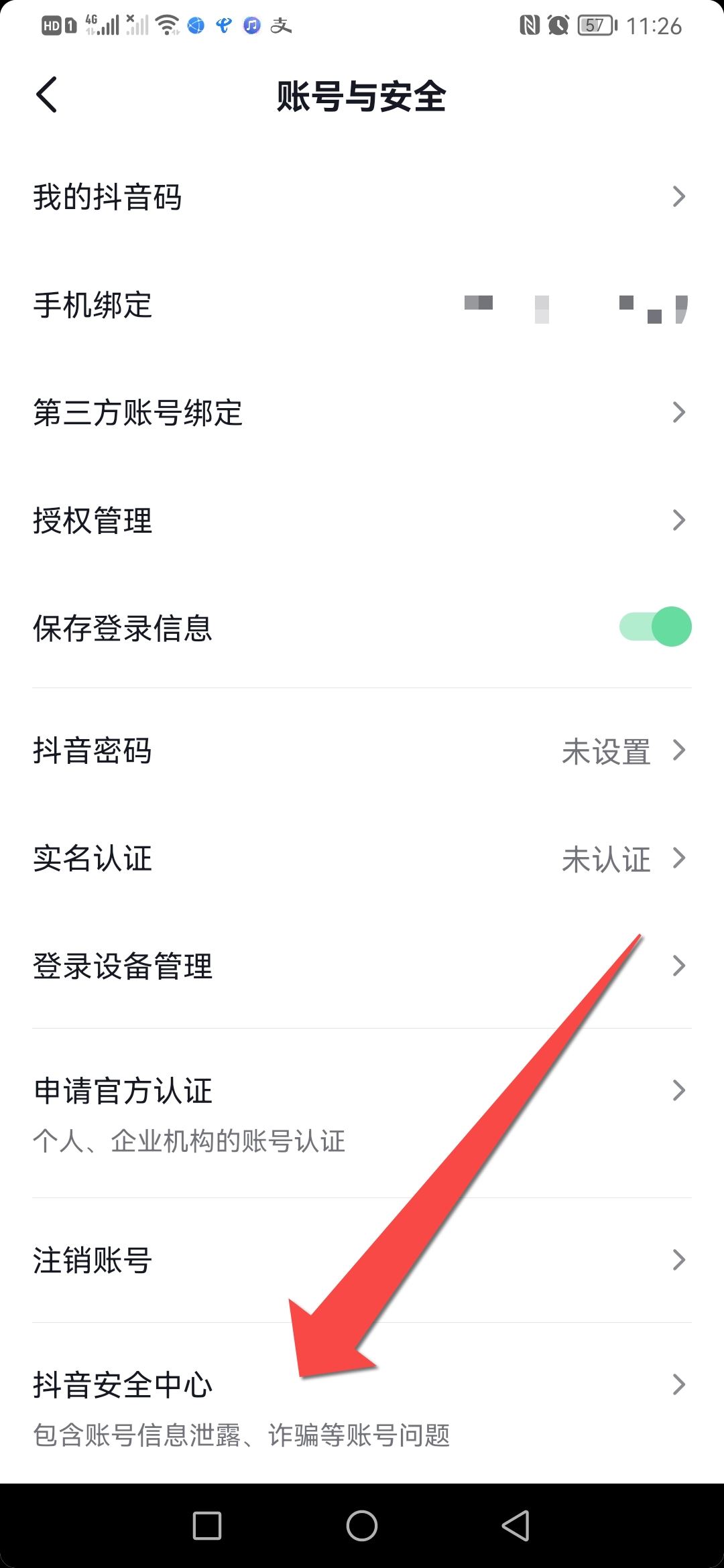 抖音測號怎么測？
