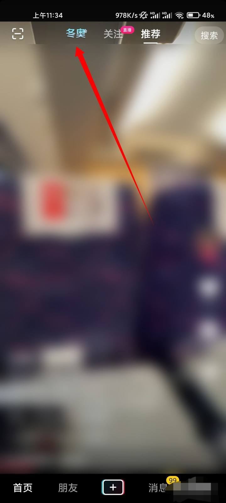 抖音怎么看附近人距離01公里？