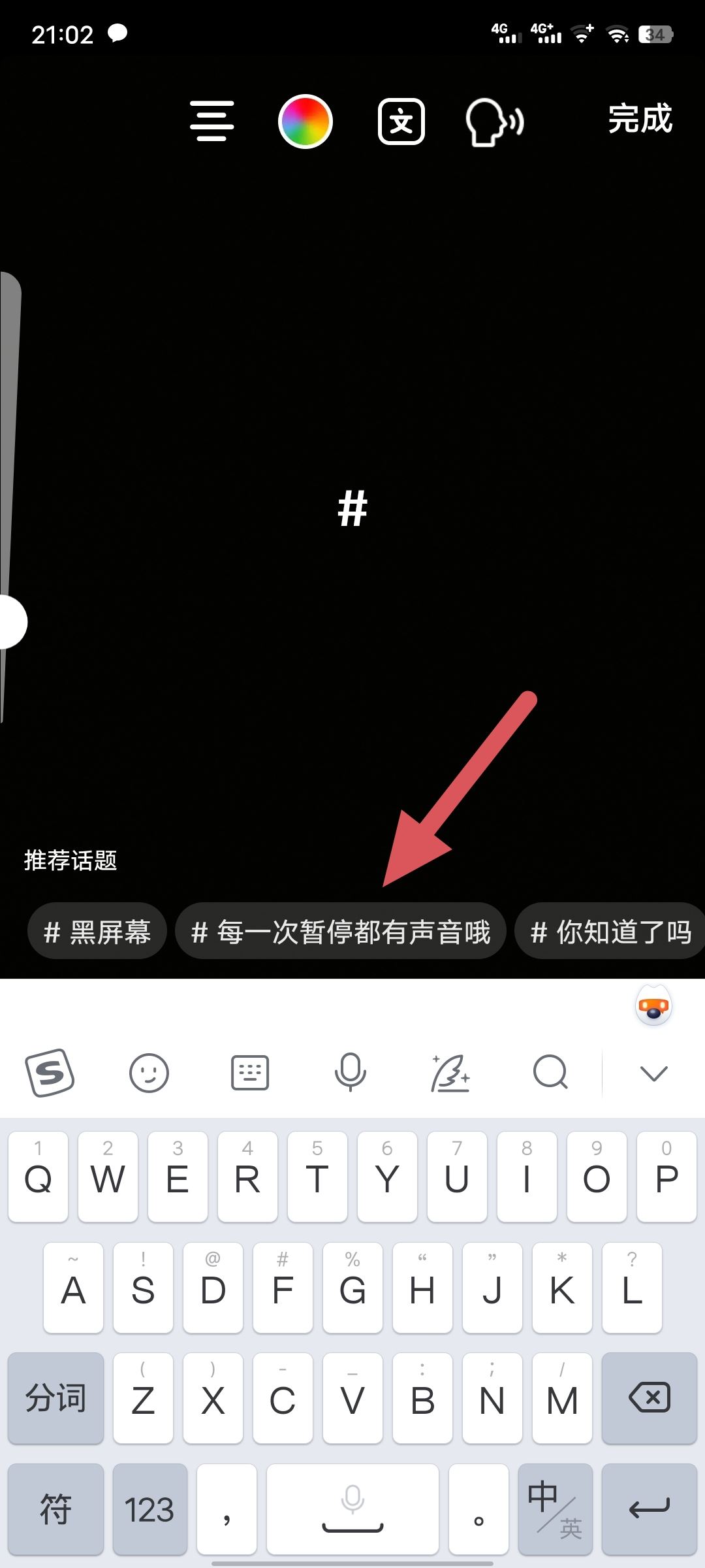 抖音圖片標(biāo)簽怎么弄？