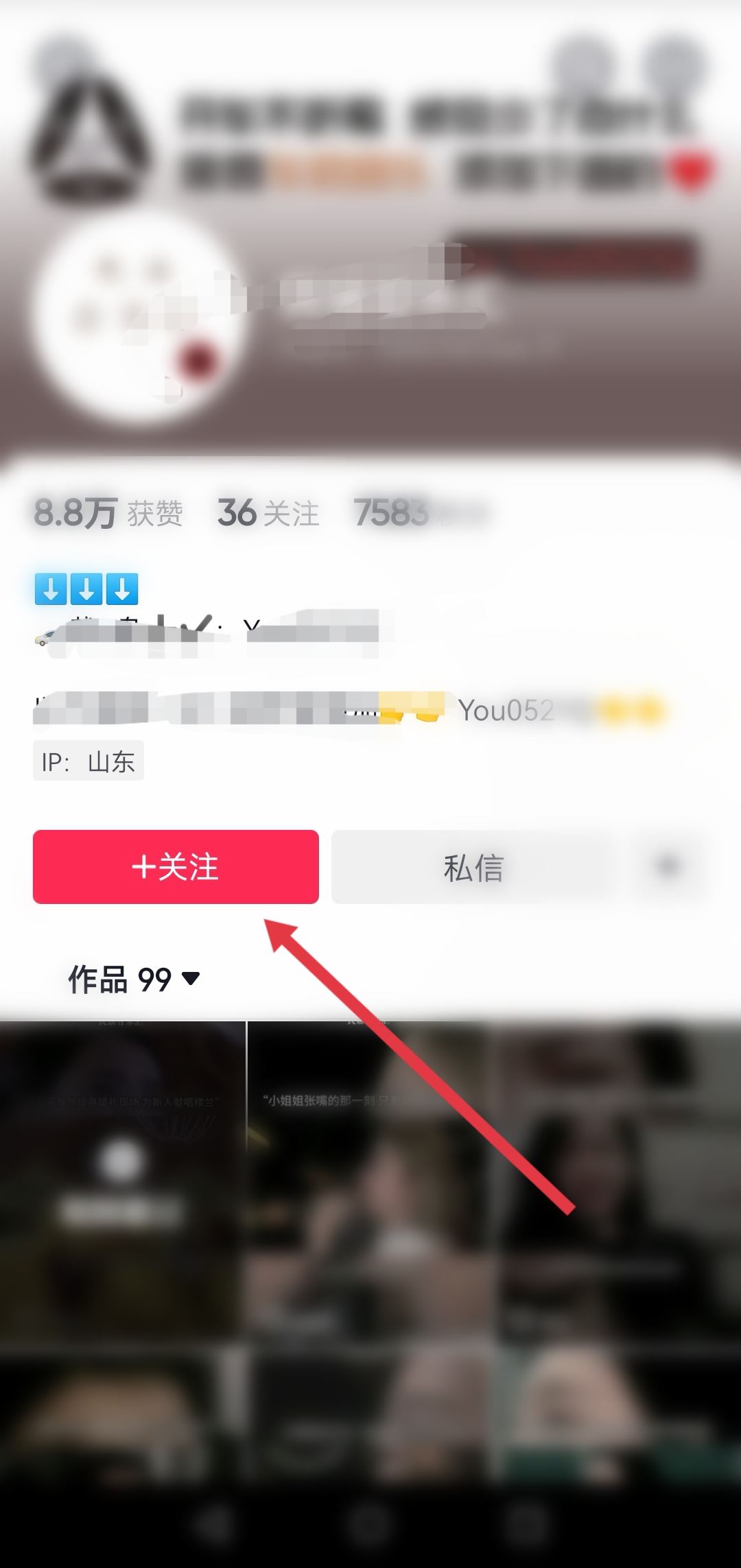 我抖音不小心取消關(guān)注了怎么找回？