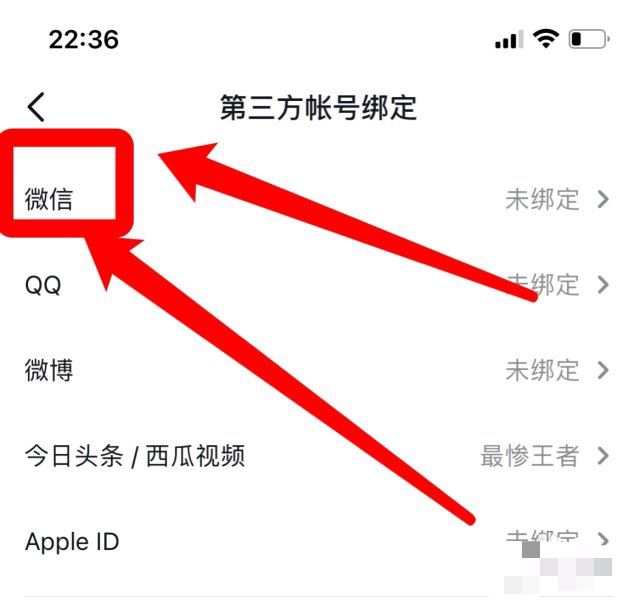 抖音不能微信支付如何解決？