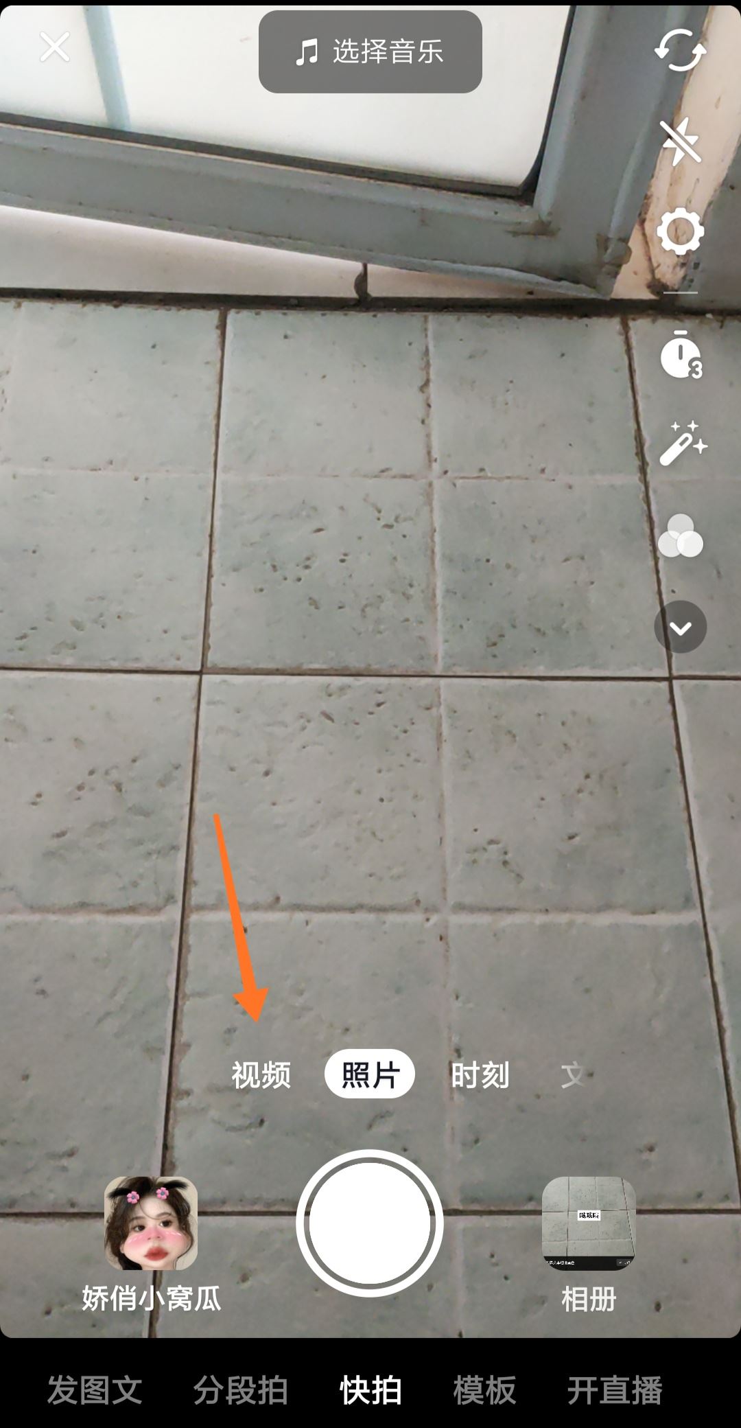 抖音配音怎么弄出來東北人的聲音？