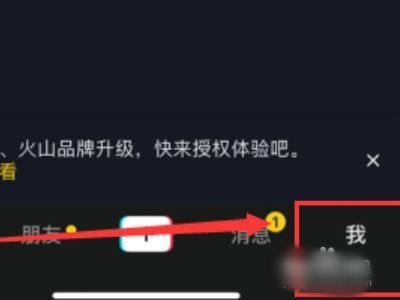 抖音如何關(guān)閉頂部社區(qū)？