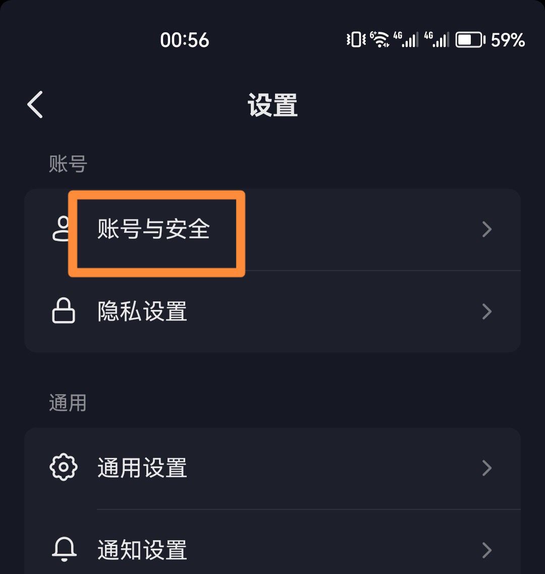 抖音如何禁止兩個(gè)手機(jī)同時(shí)登錄？