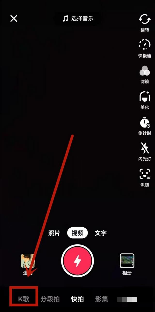 抖音跟唱怎么顯示歌詞？