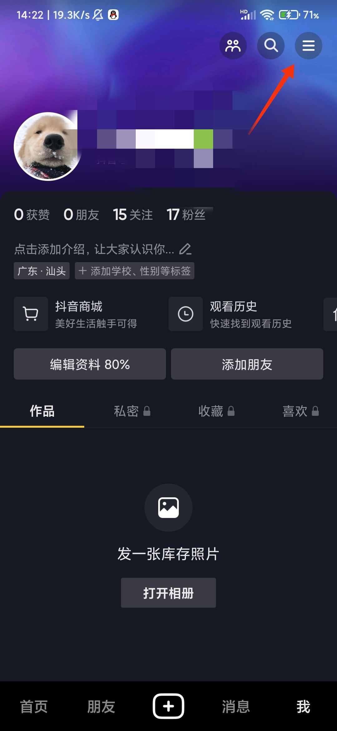 抖音月付怎么開通？