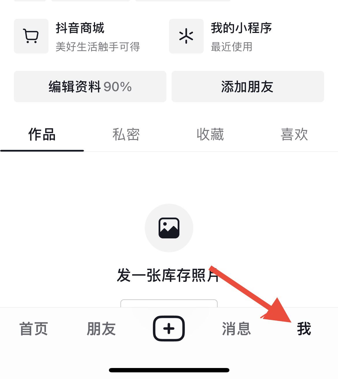 如何入駐抖音小店？