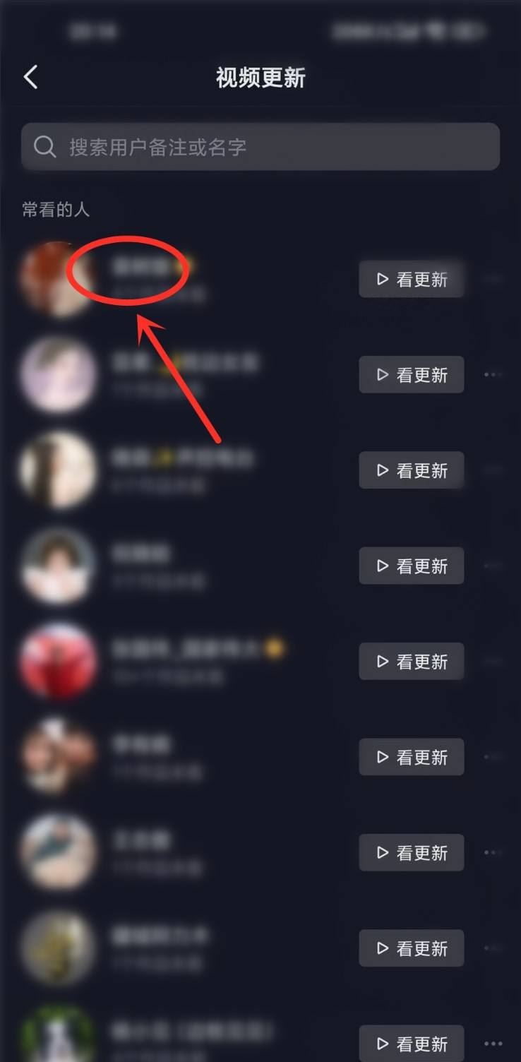 抖音常看的人怎么找？