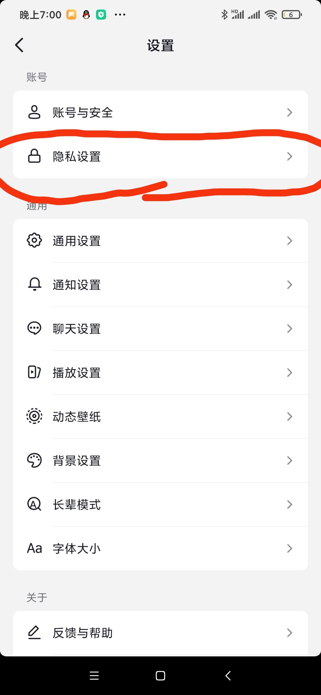 抖音看別人主頁如何不留足跡？
