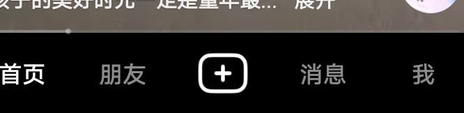 抖音取消同步到今日頭條怎么設(shè)置？