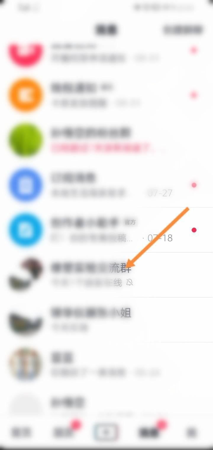 抖音群消息不顯示怎么恢復(fù)？