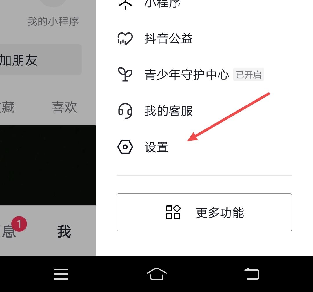 怎樣讓抖音封面動(dòng)態(tài)變成靜態(tài)？