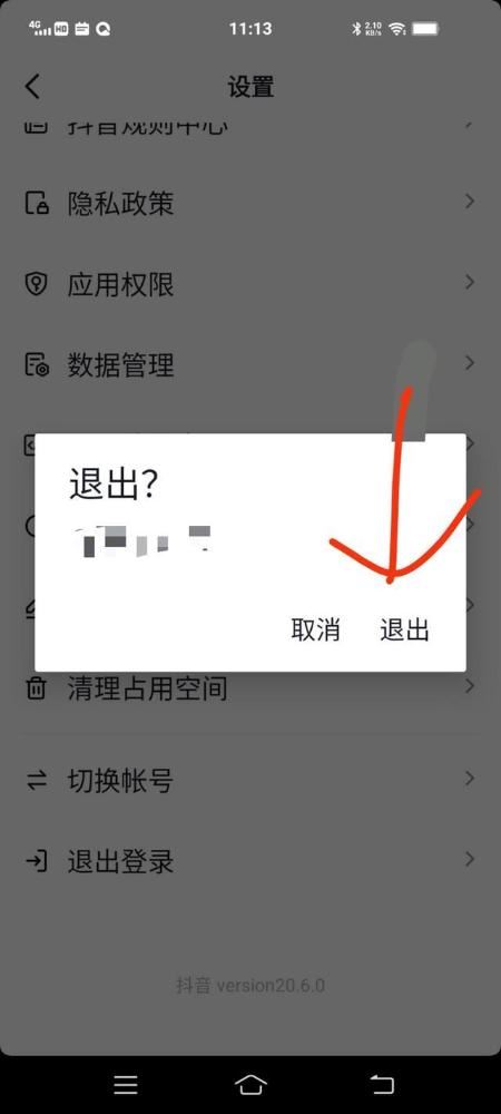 抖音社區(qū)怎么關(guān)閉？