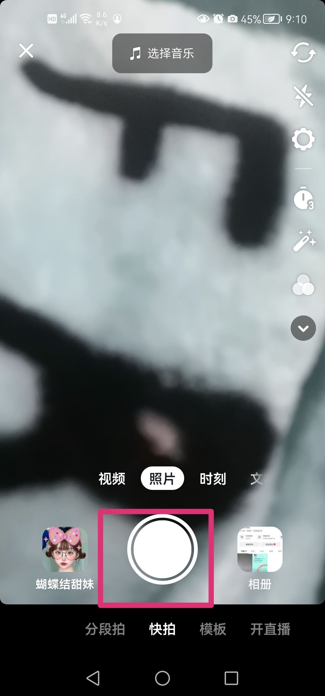 抖音同步到今日頭條怎么設(shè)置？