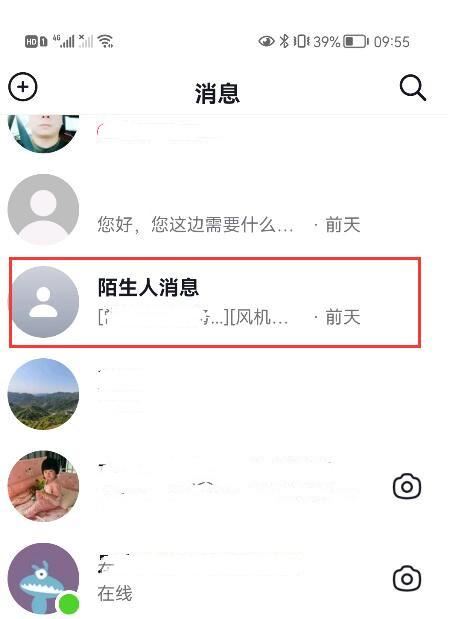 抖音陌生人私信不見了怎么找回？
