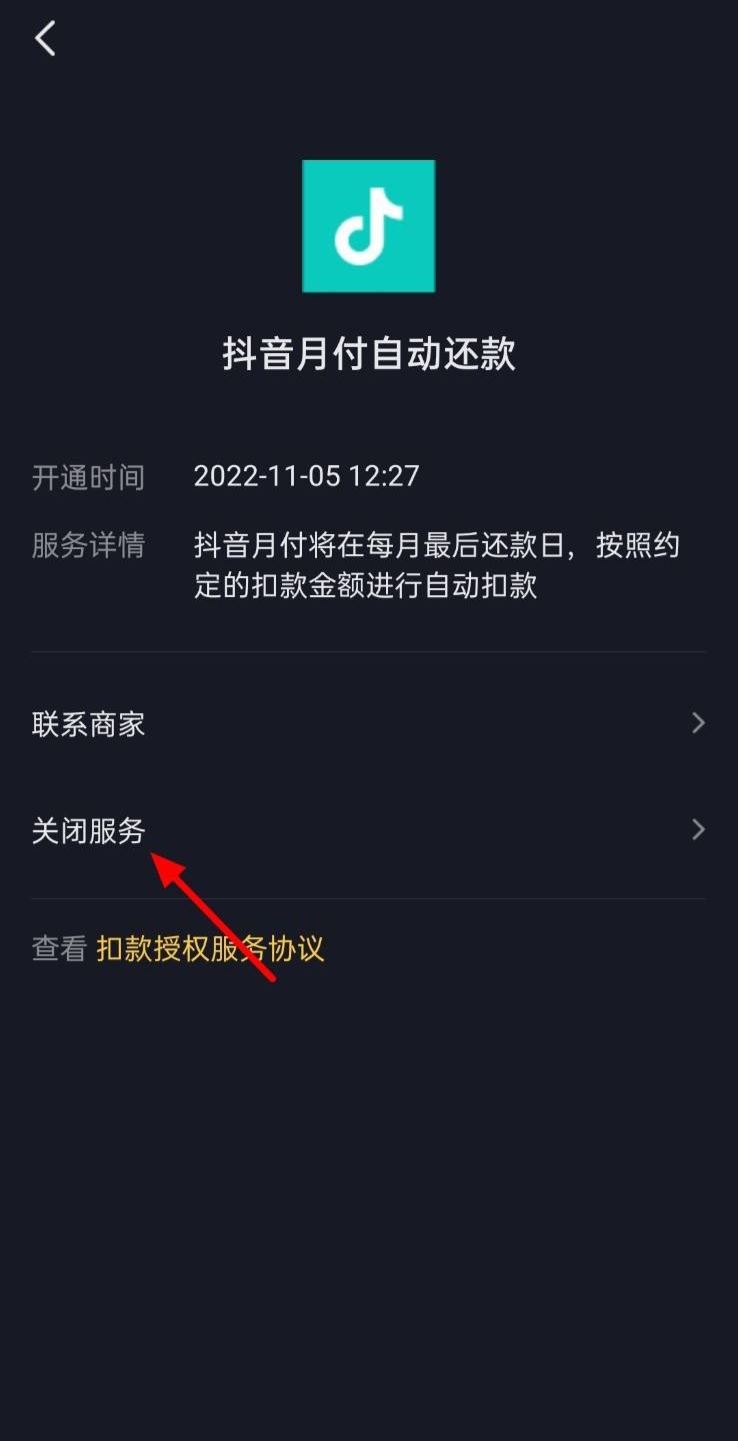 抖音省錢卡怎么關(guān)閉自動(dòng)續(xù)費(fèi)？