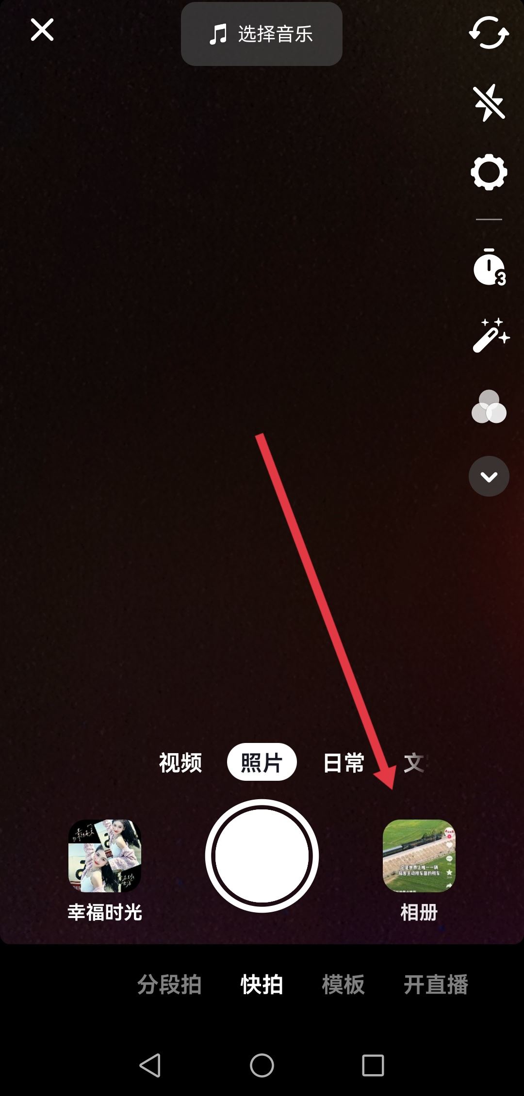 怎樣把微信收藏發(fā)到抖音上？