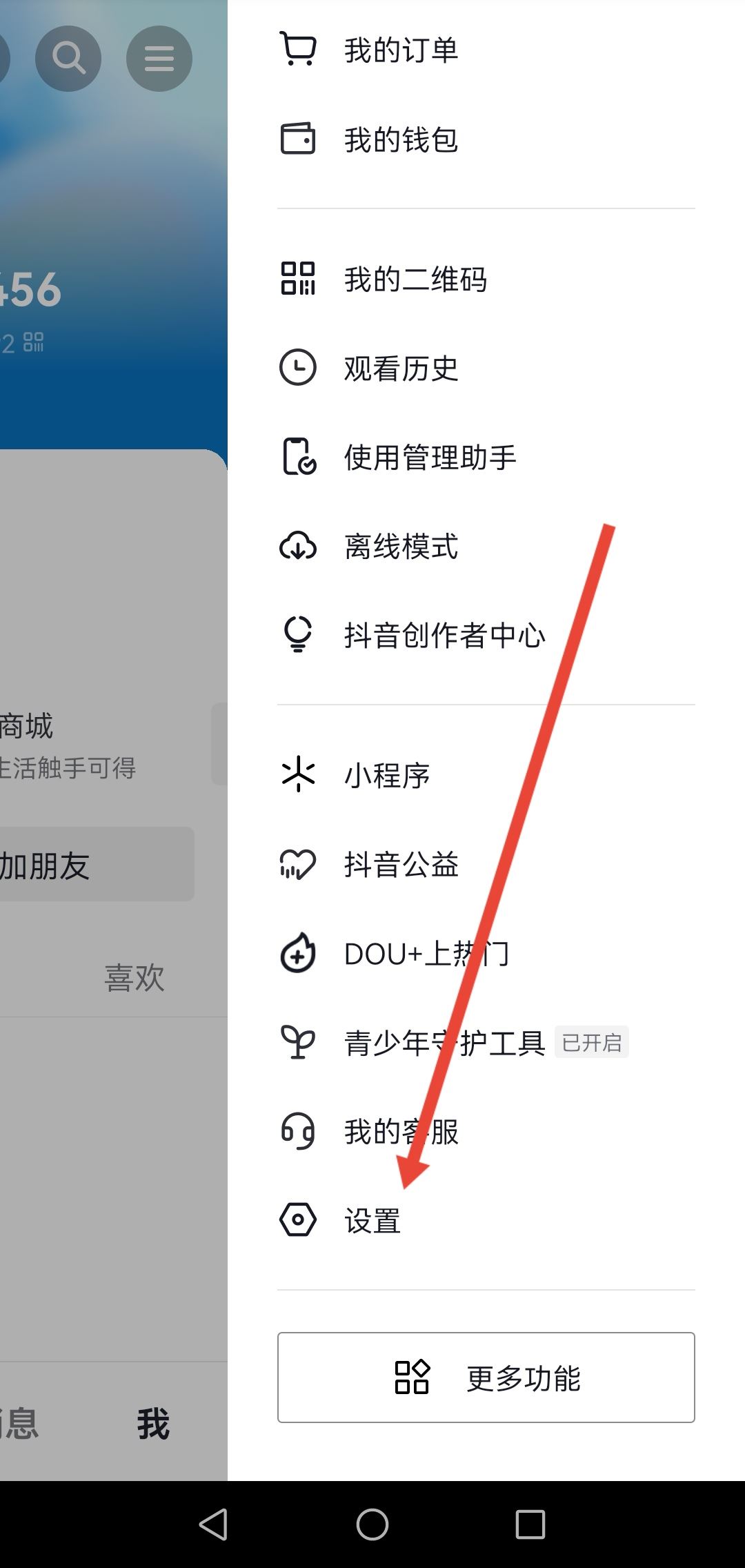 怎么綁定手機(jī)上的抖音號(hào)？