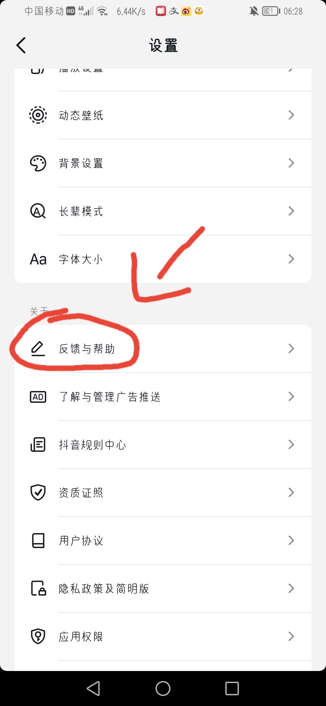 怎么看自己抖音號有沒有違規(guī)？