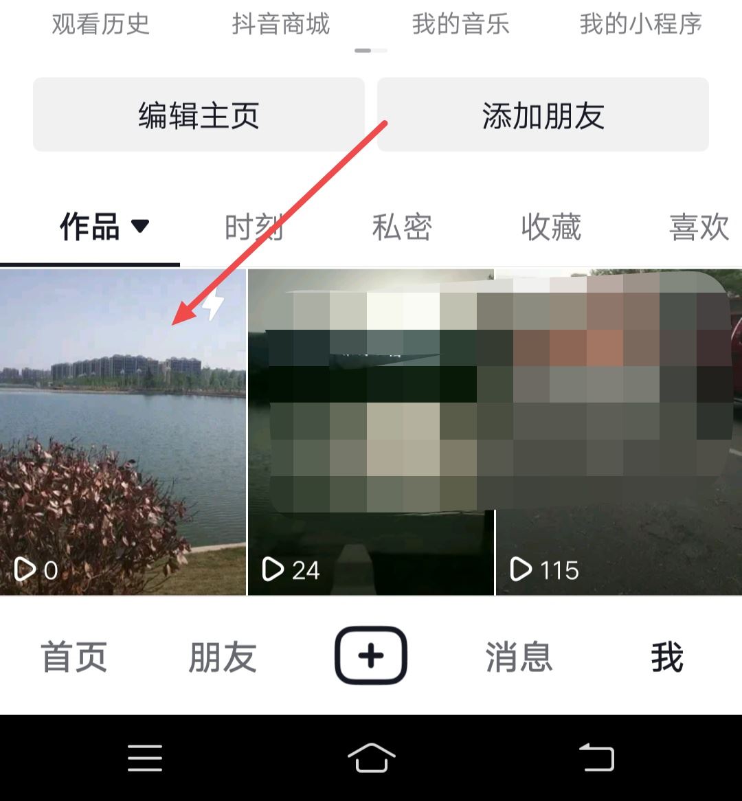 怎樣讓抖音封面動(dòng)態(tài)變成靜態(tài)？