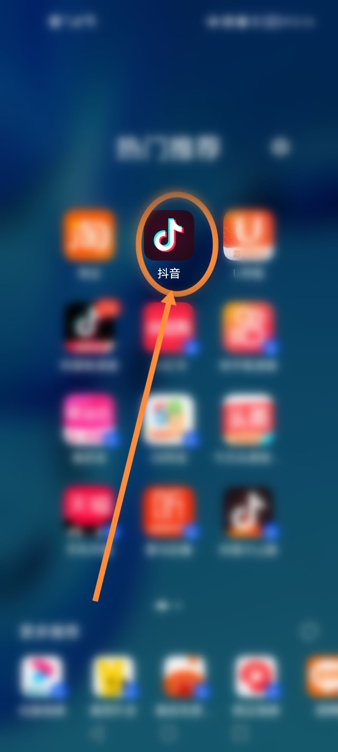 抖音設(shè)置不給誰看怎么取消？