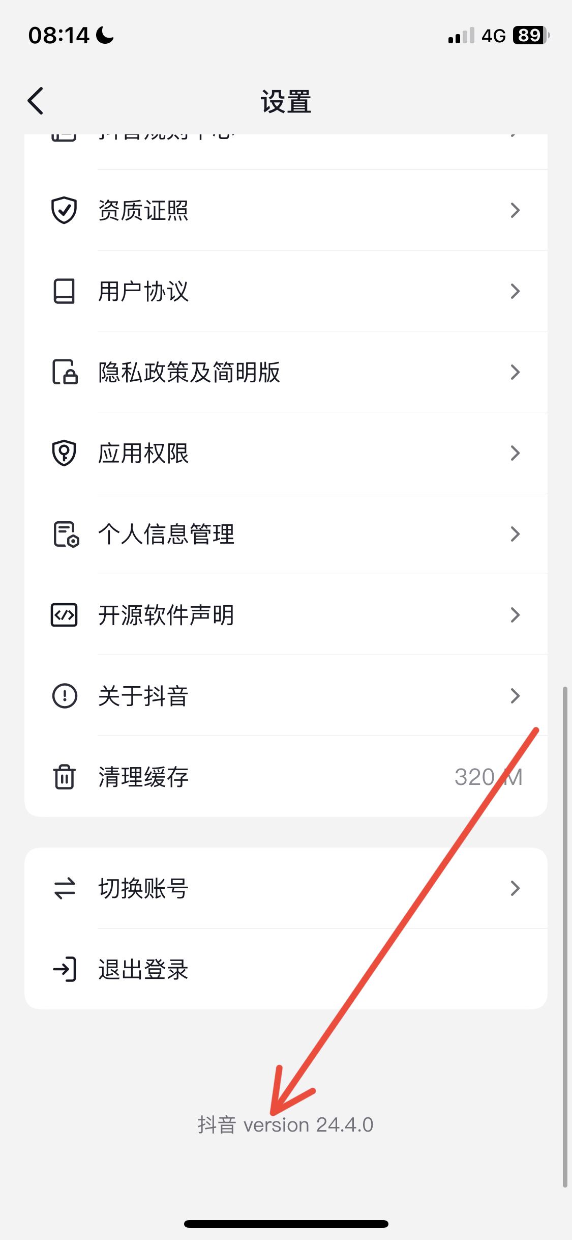 抖音uid號(hào)怎么查？