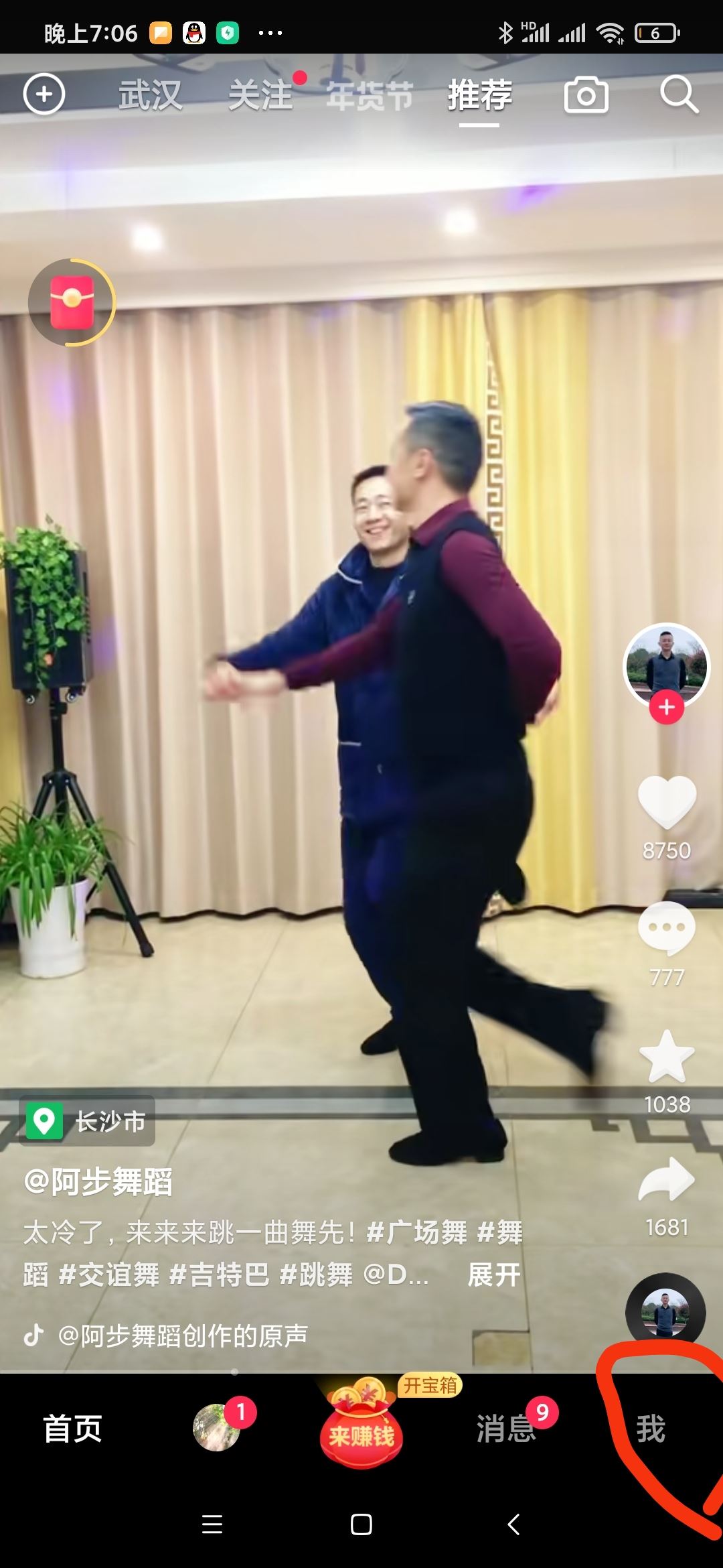 抖音看別人主頁如何不留足跡？