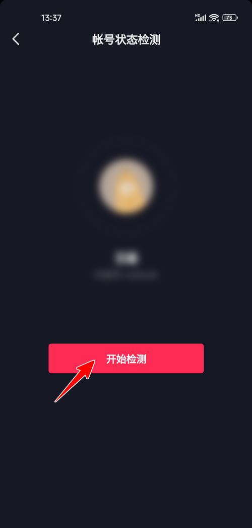抖音測號怎么測？