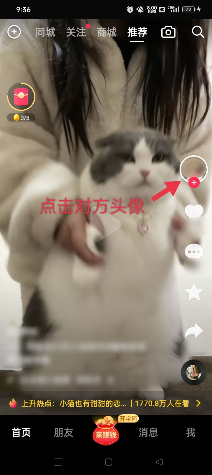 怎么拉黑抖音博主？