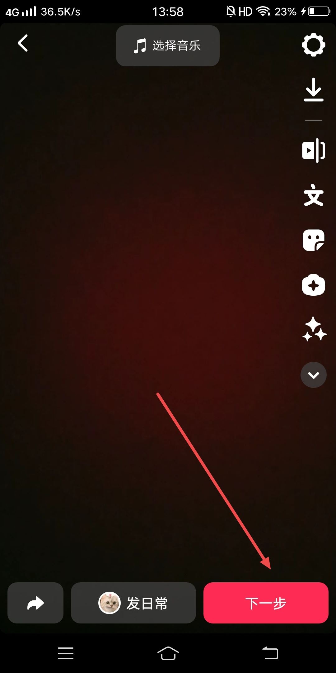 抖音怎么定自己的店鋪位置？
