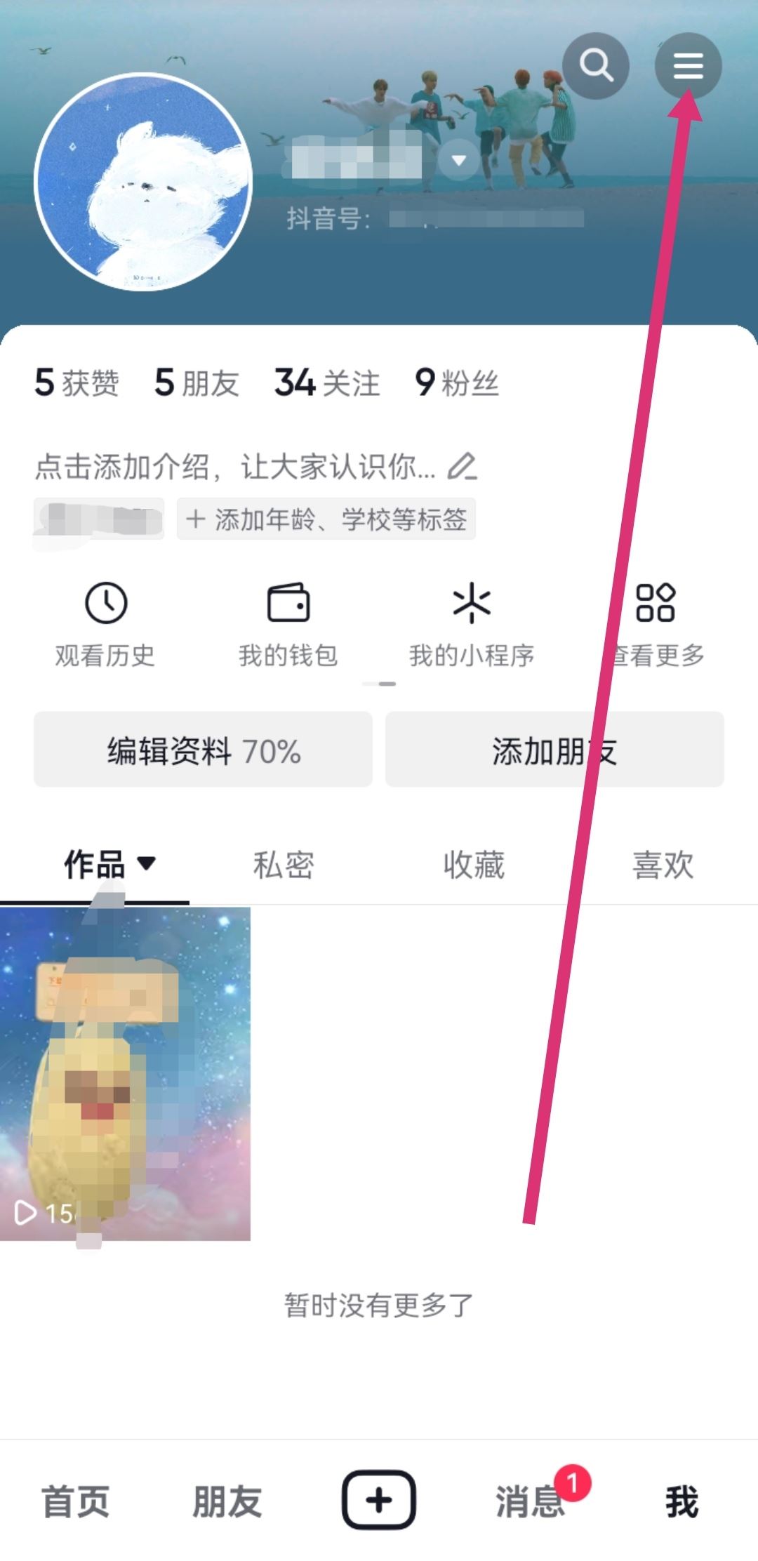 抖音自動扣費怎么解除解約？