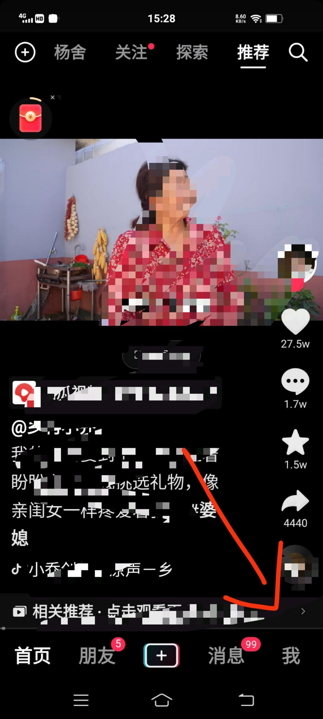 抖音的音樂怎么可以用到微信上？