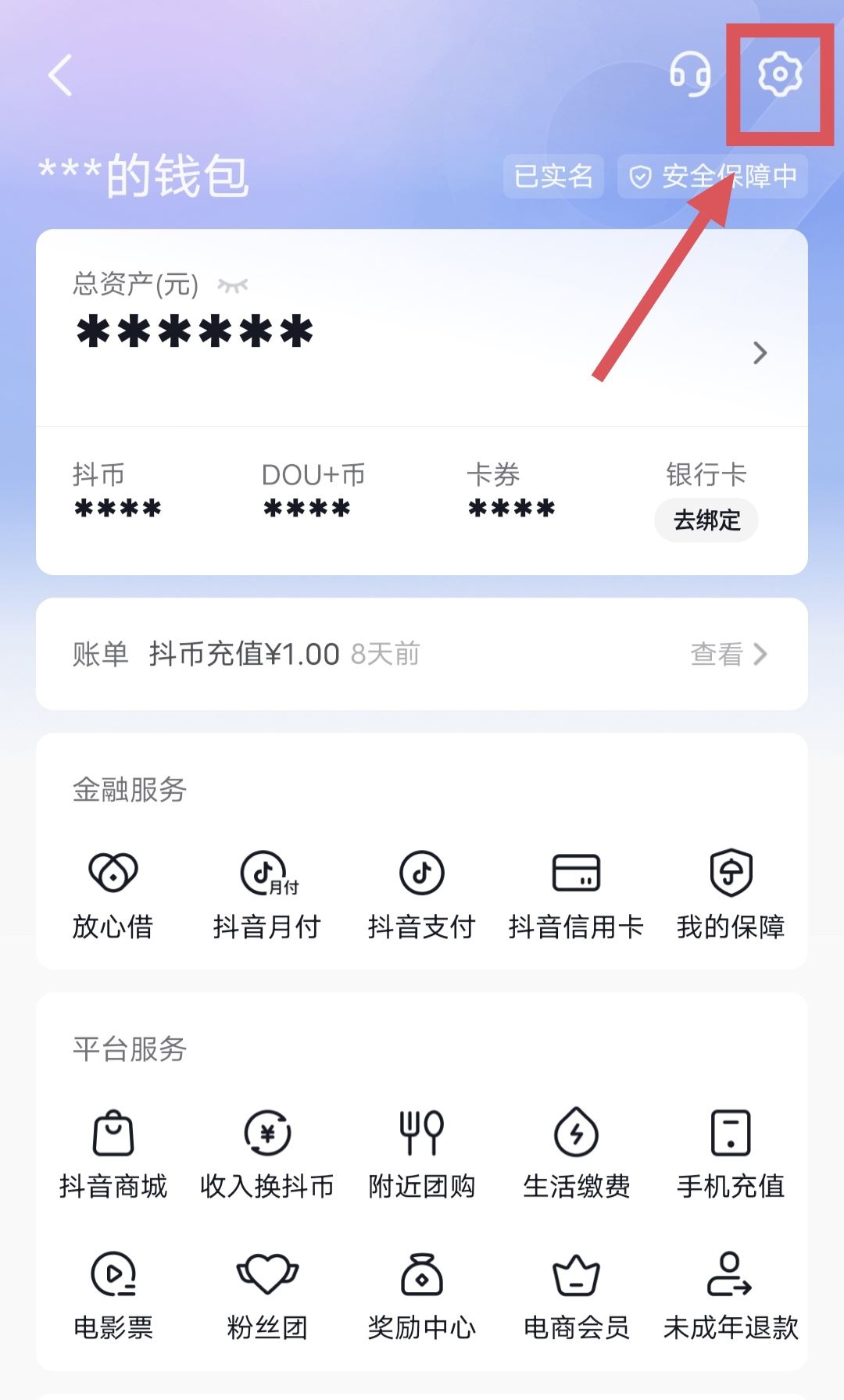 抖音怎么支付比較快？