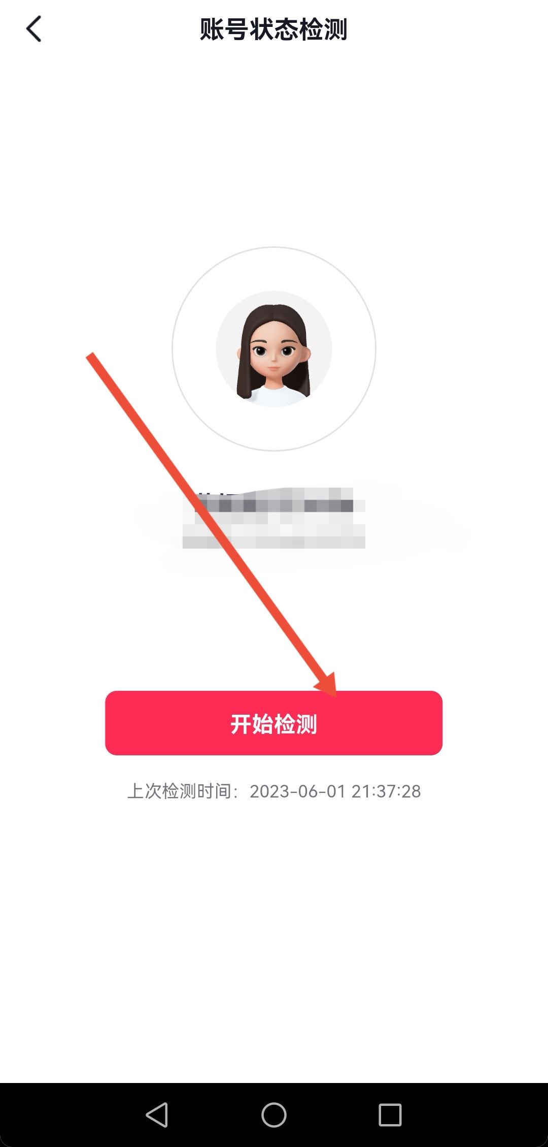 抖音如何自測流量？