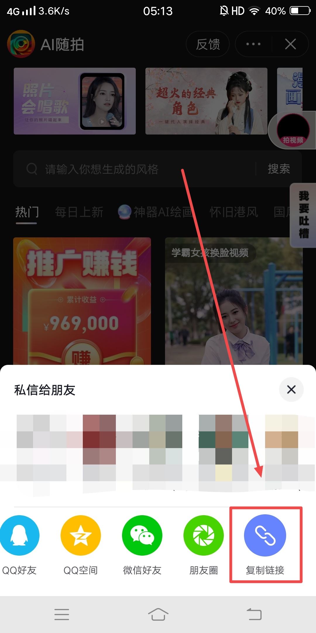 抖音小程序鏈接怎么復(fù)制到電腦？