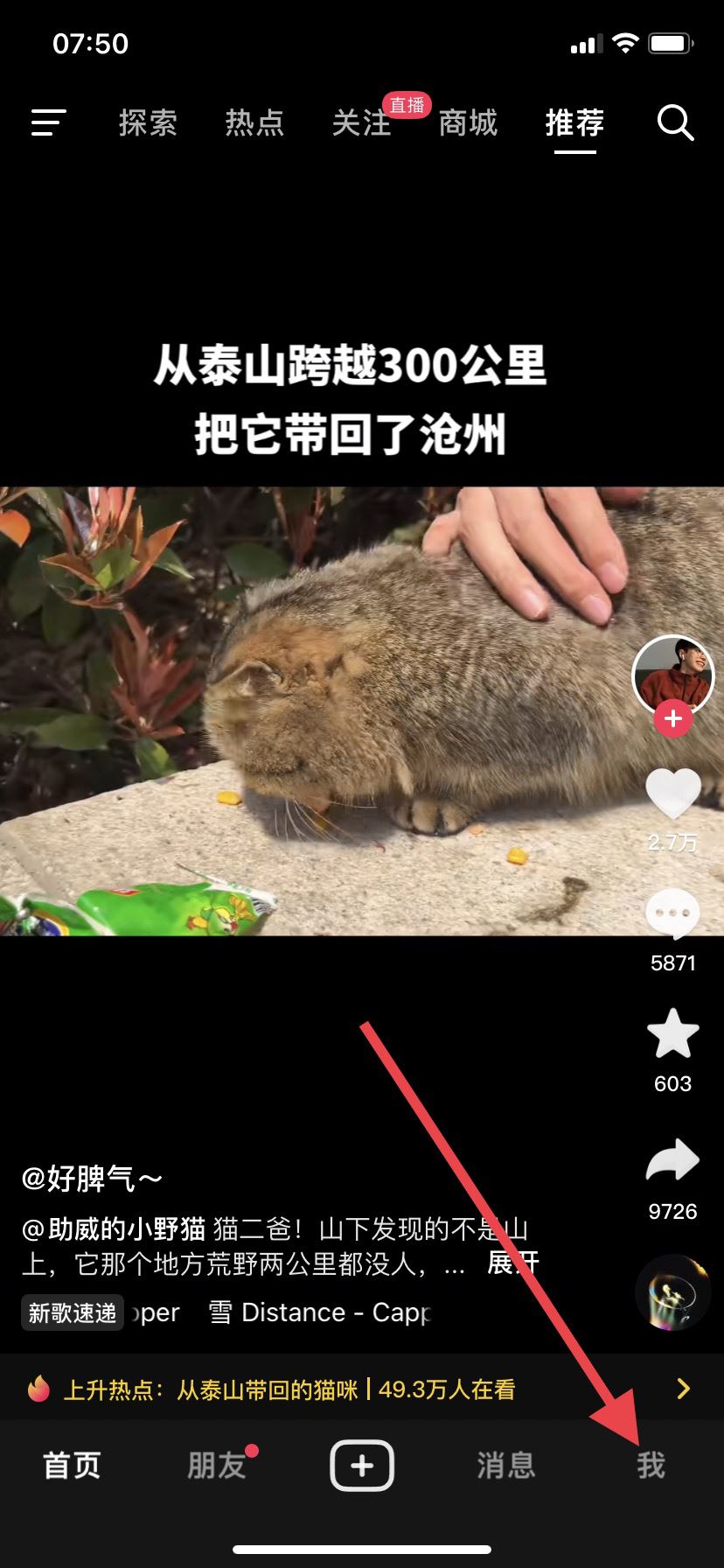 抖音怎么退出登錄？