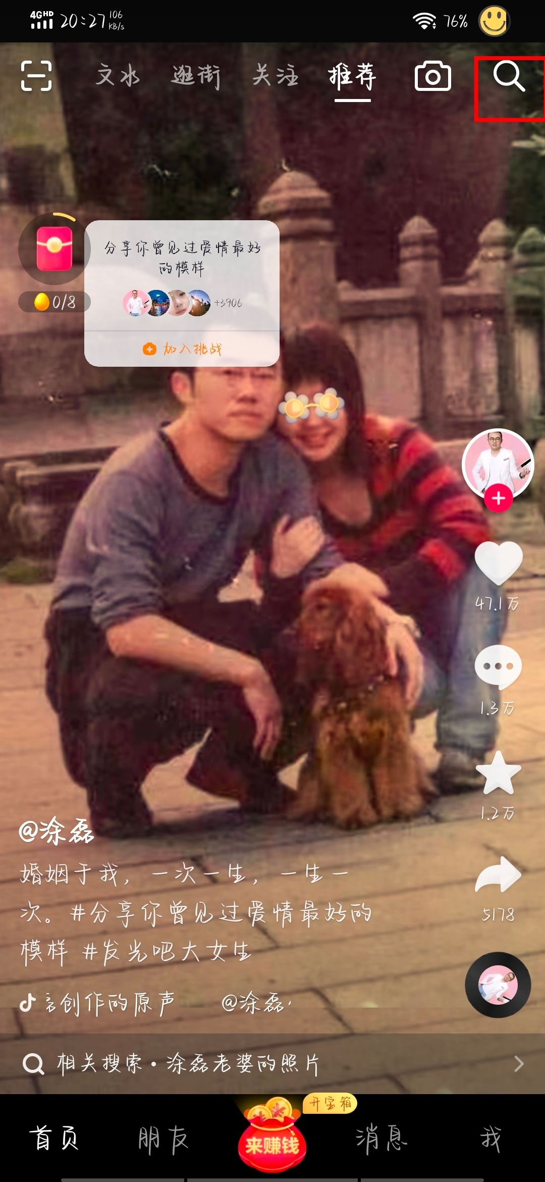 抖音戀愛(ài)關(guān)系怎么弄？