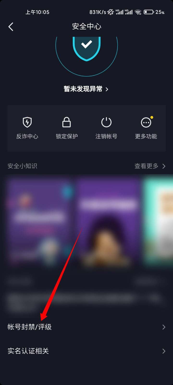 抖音直播間被永久禁言怎么辦？