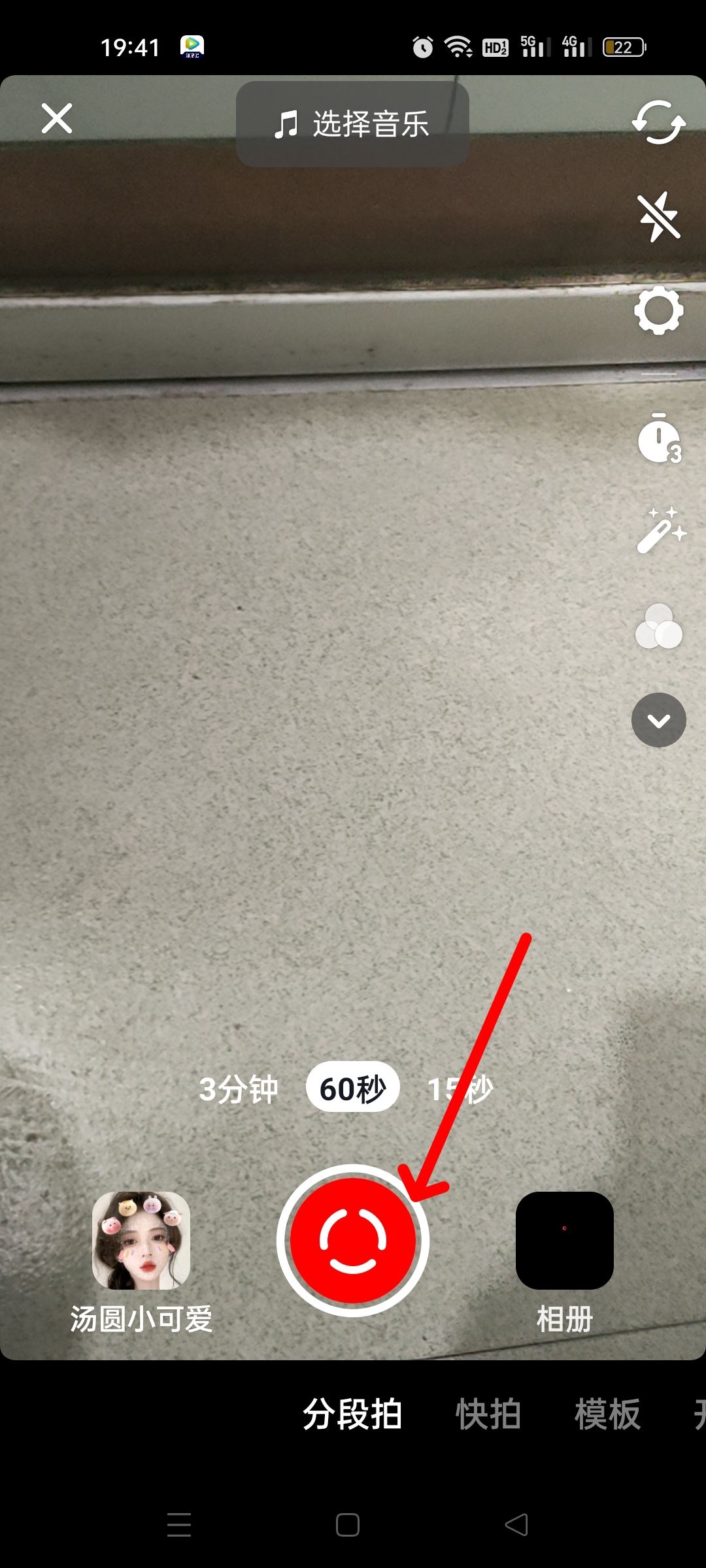 抖音拍攝15秒怎么改為60秒？