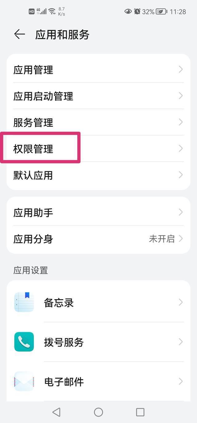抖音直播游戲如何只保留游戲聲音？