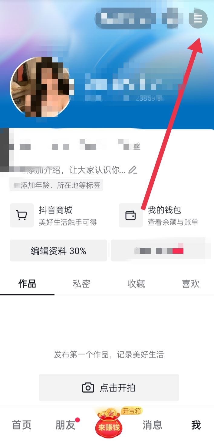 抖音怎么退出登錄？