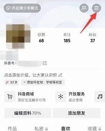 抖音支付寶綁定怎么解除？