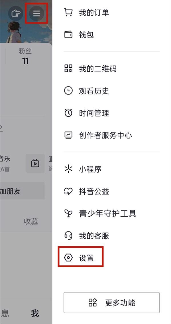 抖音在別的手機(jī)登錄了怎么解除？