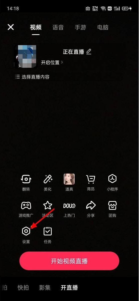 抖音直播怎么設(shè)置不給好友見(jiàn)？
