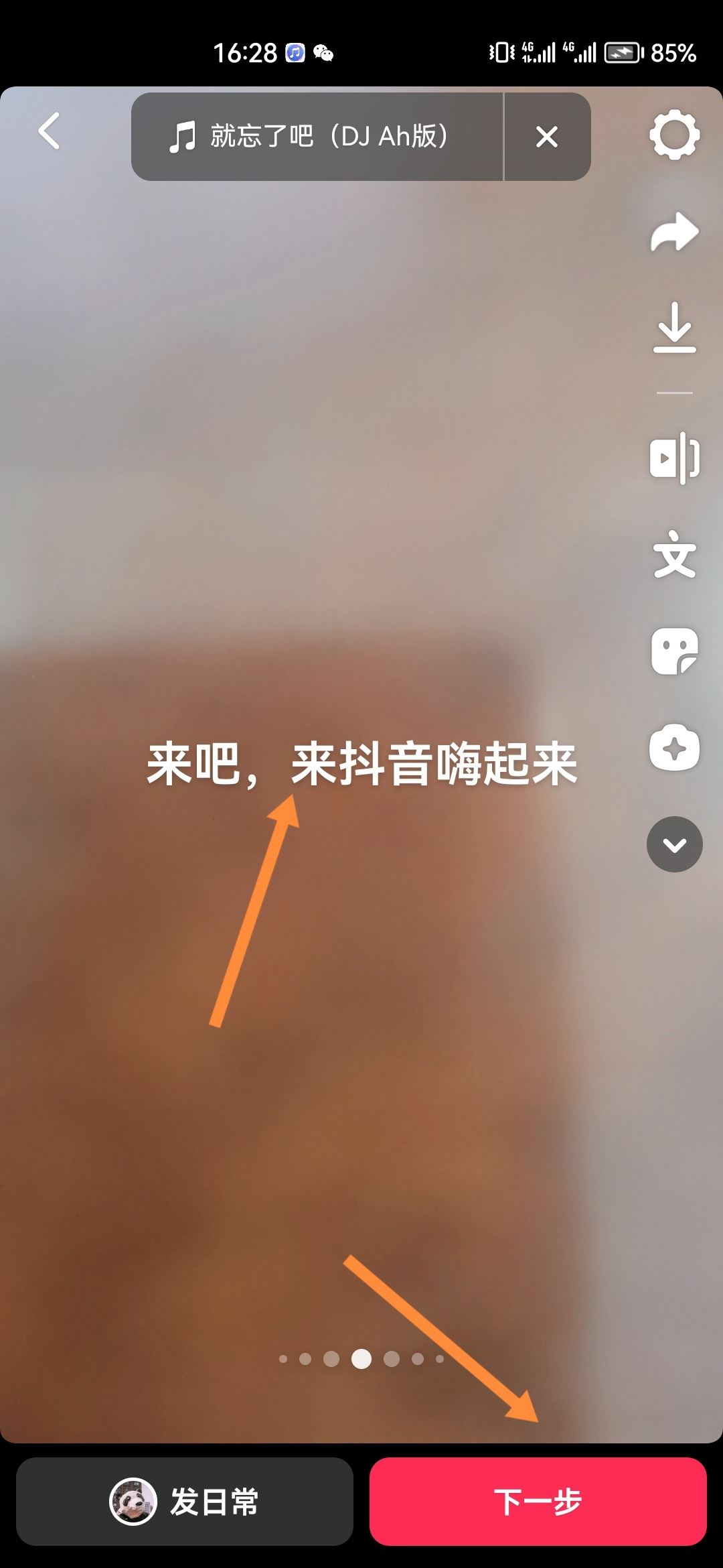 怎樣在抖音作品上寫字？