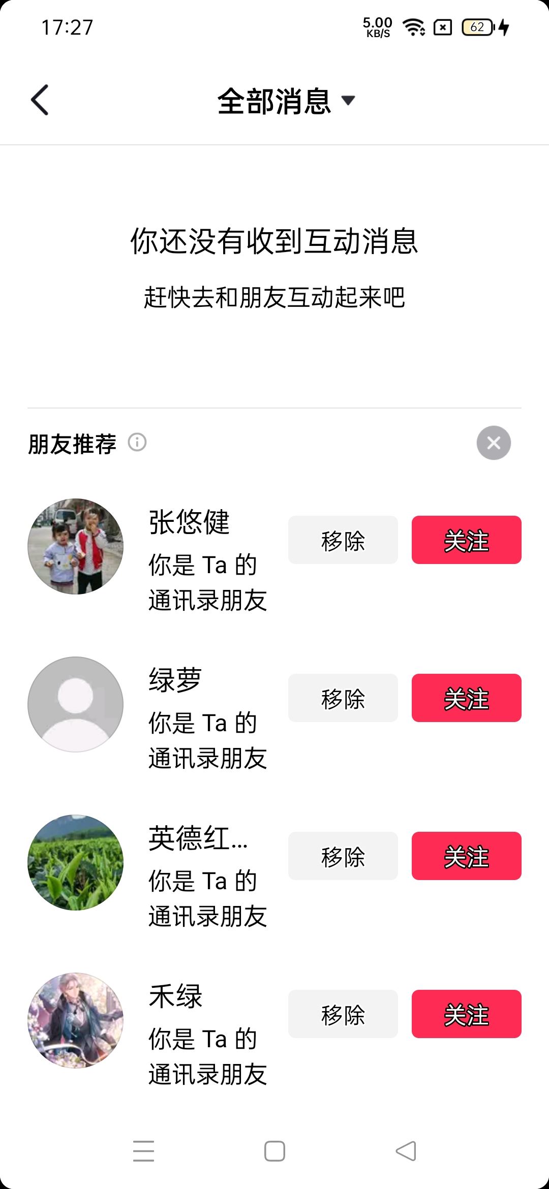 怎樣知道抖音誰收藏了你的作品？