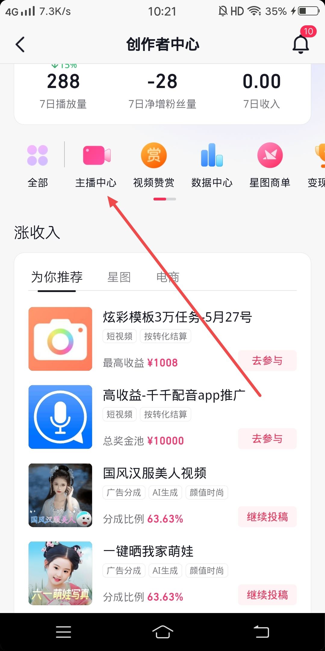 抖音會(huì)員群怎么建立？