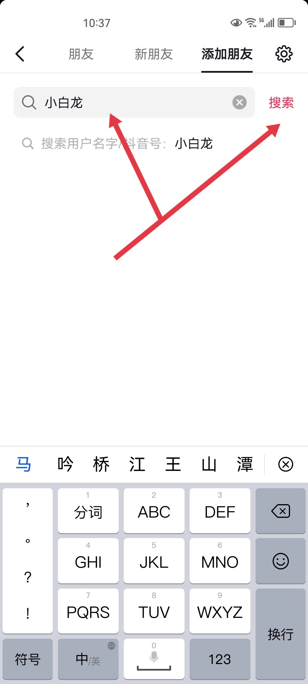 抖音對(duì)方隱私設(shè)置怎么加對(duì)方好友？