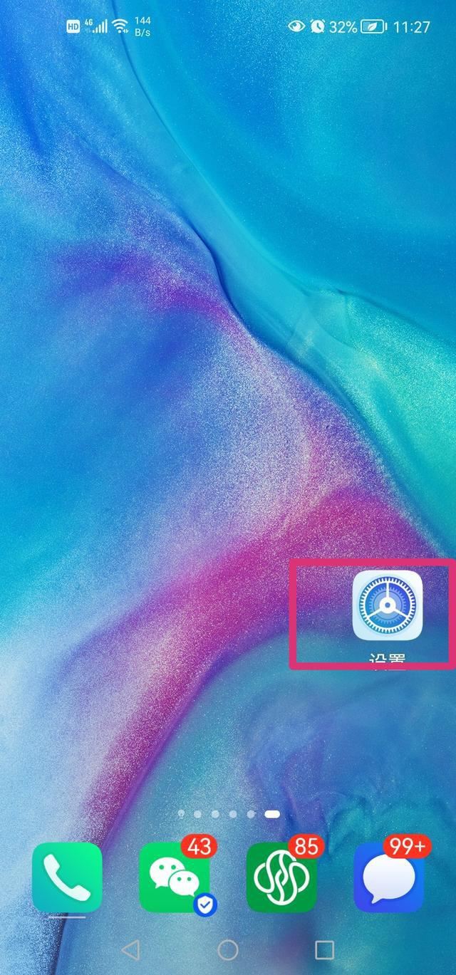 抖音直播游戲如何只保留游戲聲音？