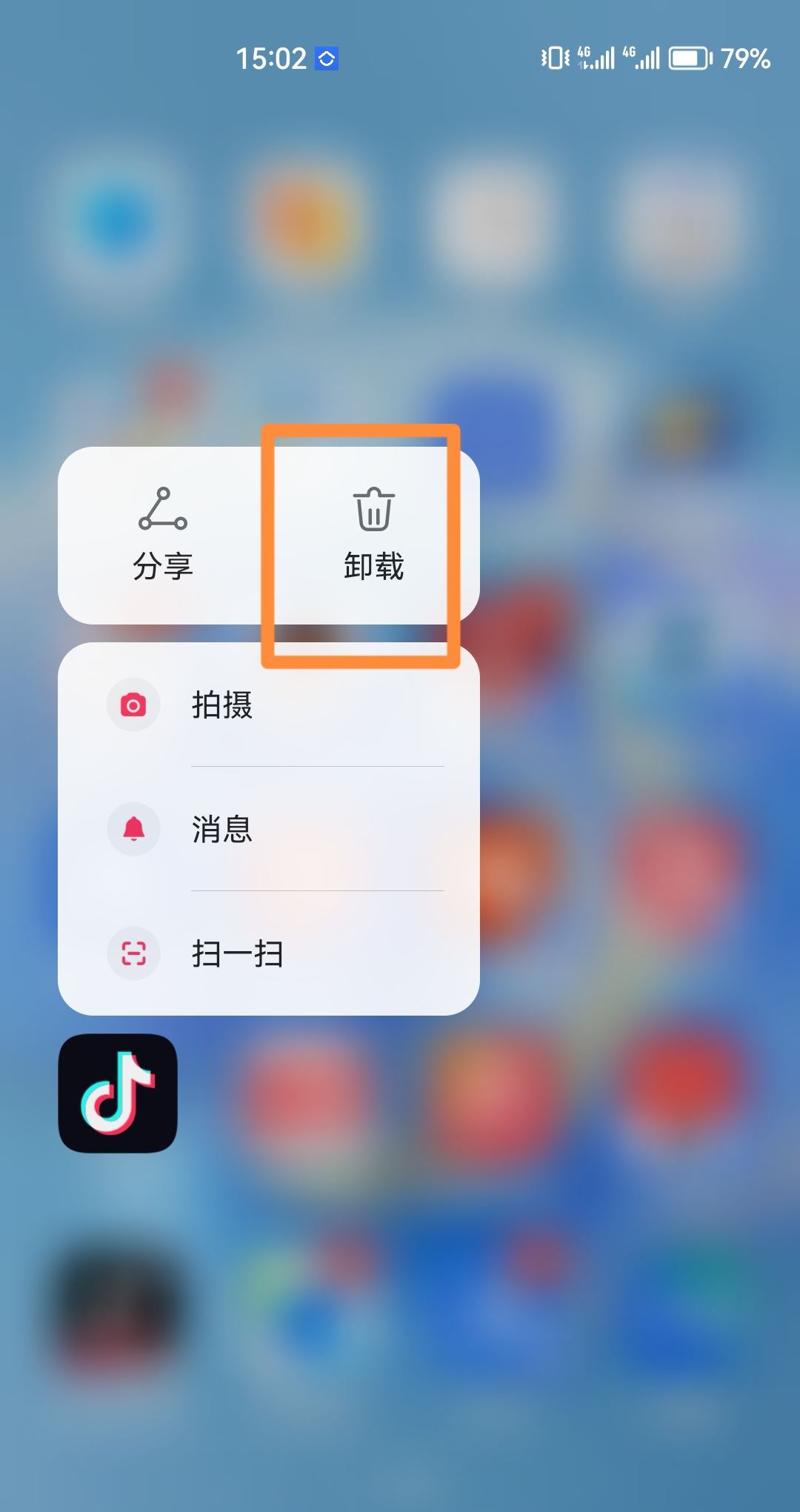 抖音背景設(shè)置不見了怎么辦？